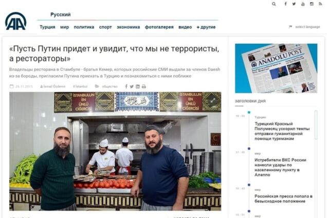 Раз бородатый – значит террорист: российские СМИ выдали рестораторов за главарей ИГИЛ. Фотофакт