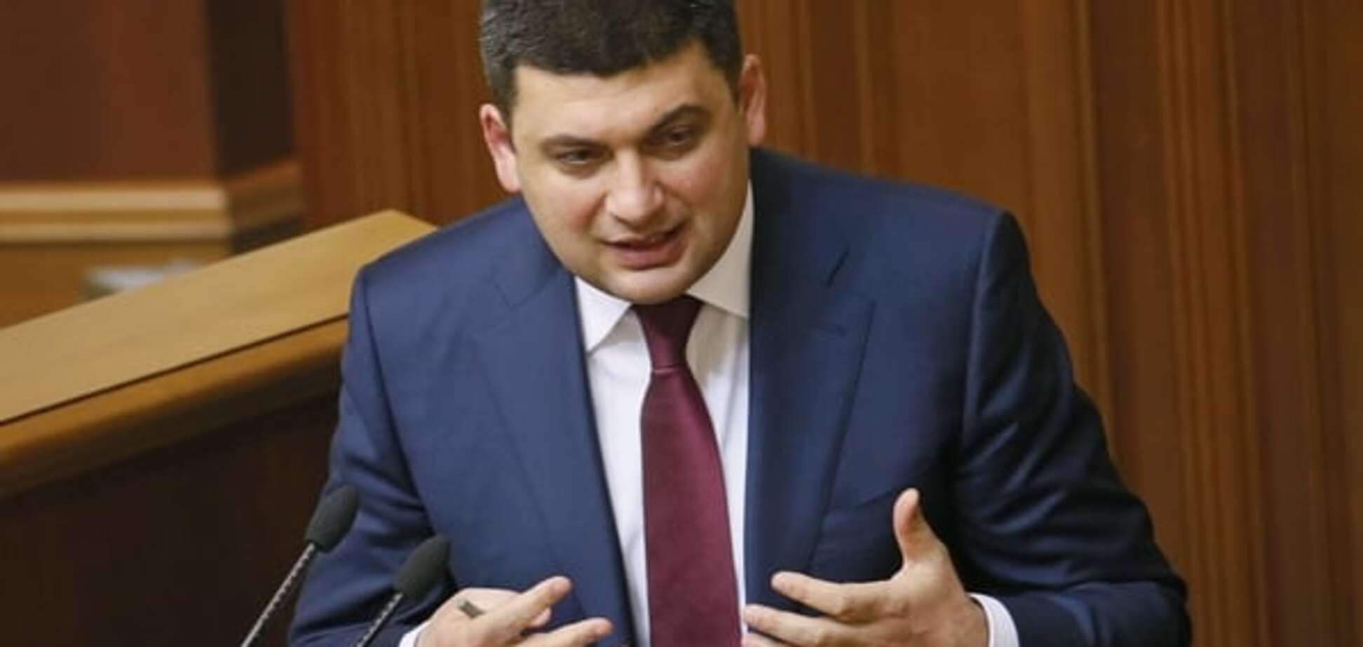 Владимир Гройсман