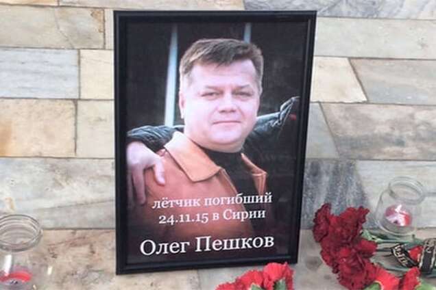 Тело пилота Су-24 будет доставлено в Россию