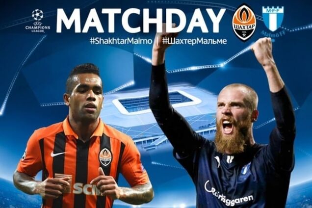 Львовские болельщики могут сорвать матч 'Шахтер' - 'Мальмё'