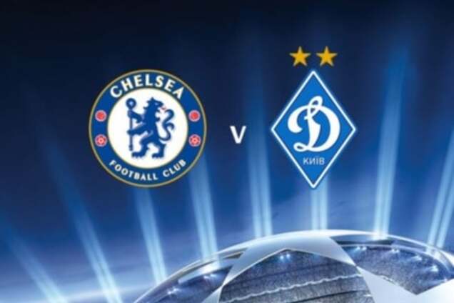 Челси - Динамо: прогноз букмекеров на Лигу чемпионов