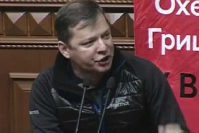 Ляшко пригрозил заблокировать работу парламента