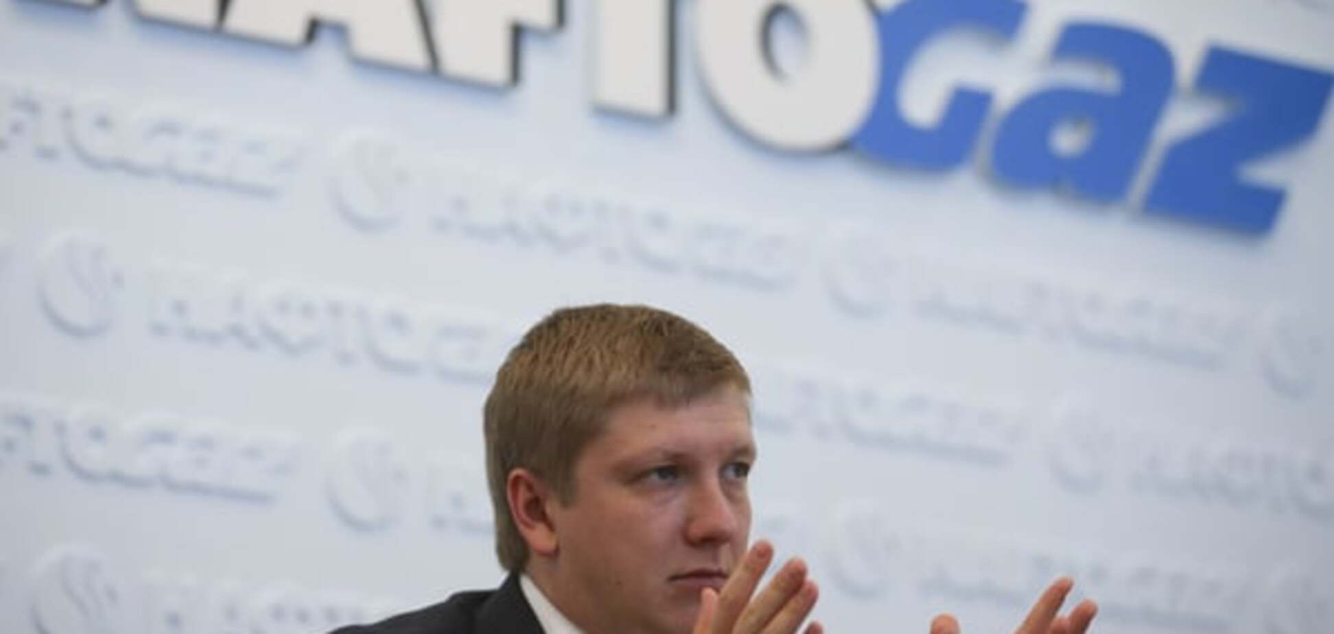 Коболев пригрозил 'Газпрому' тотальным отказом от поставок