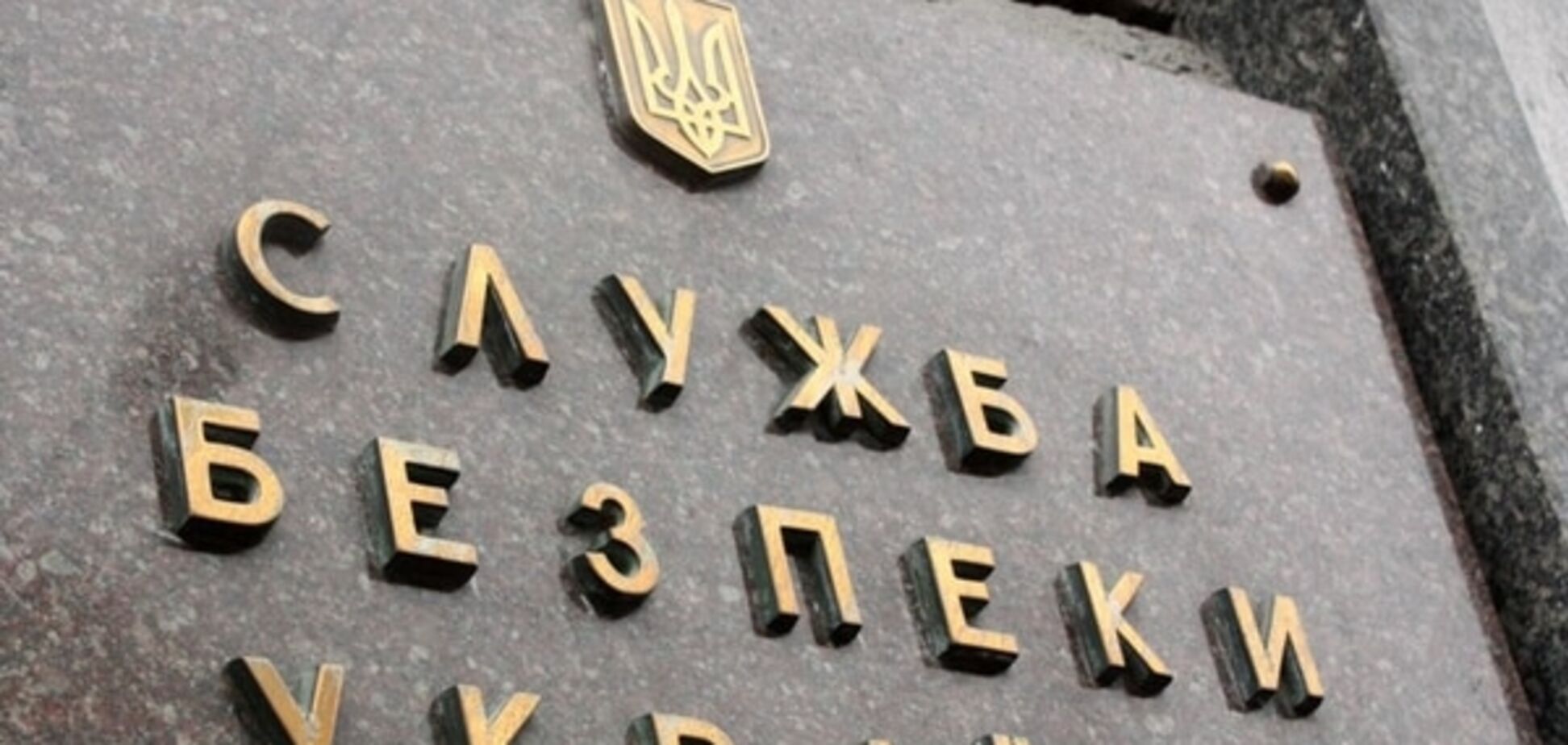 СБУ вынесла свой вердикт по обстрелу кабинета Шокина