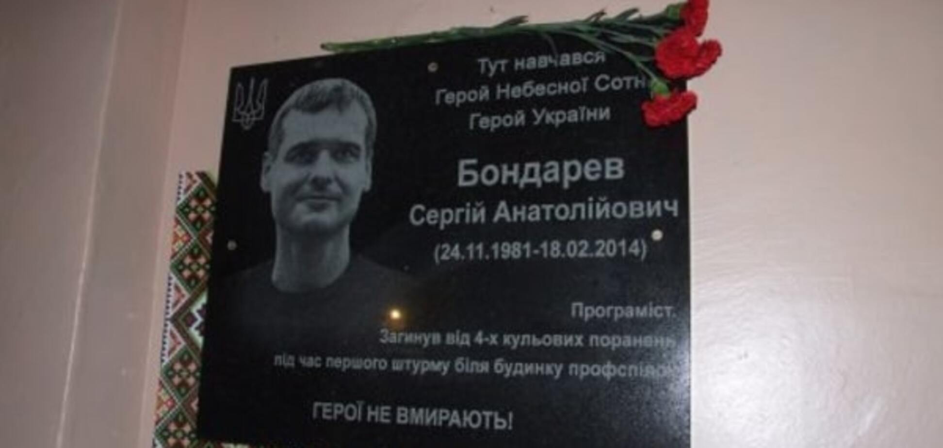 В Краматорске почтили память погибшего героя Небесной Сотни: фотофакт