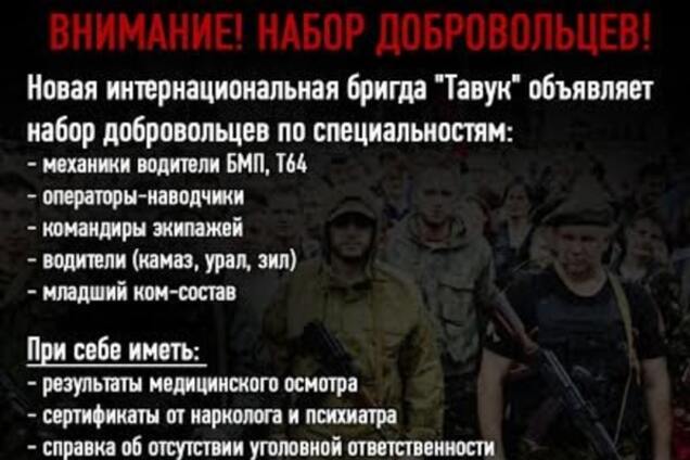 Туда самолетом, обратно - '200-м': в 'ЛНР' вербуют наемников в Сирию. Фотофакт