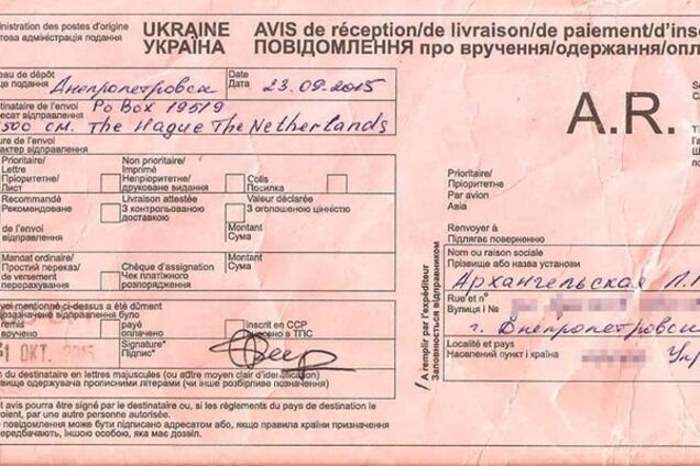 Хоть шерсти клок: луганчанка подала в Гаагский суд иск против России