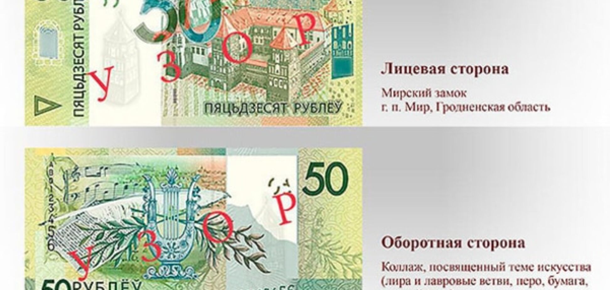 В Беларуси новые банкноты напечатали с орфографической ошибкой
