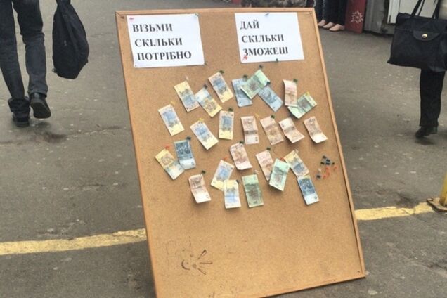 Возьми или дай: в Киеве возле метро появилась 'денежная доска'