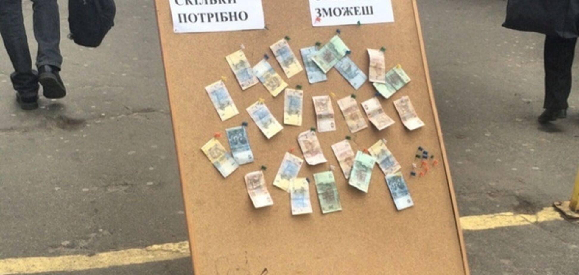 Возьми или дай: в Киеве возле метро появилась 'денежная доска'