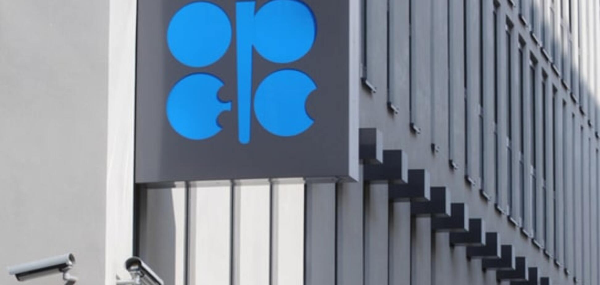 ОПЕК спрогнозувала нафту по $ 162