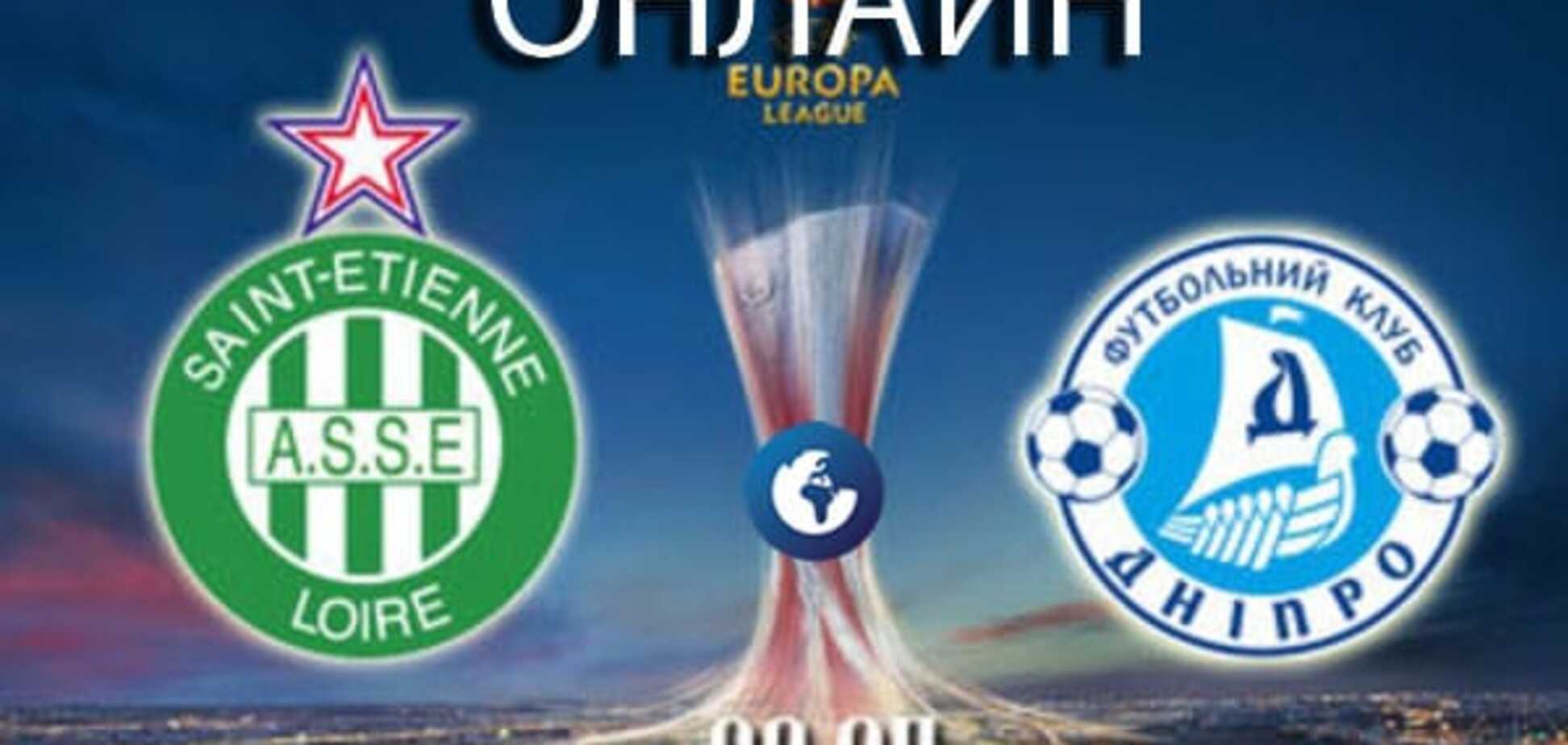 Сент-Этьен - Днепр - 3-0: хронология матча Лиги Европы