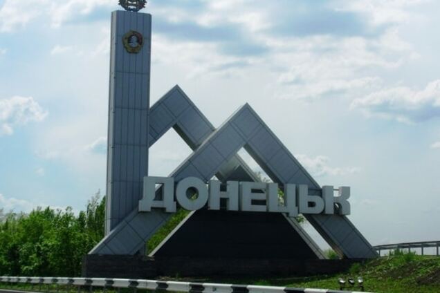 Авторов герба Донецка уличили в плагиате: фотофакт