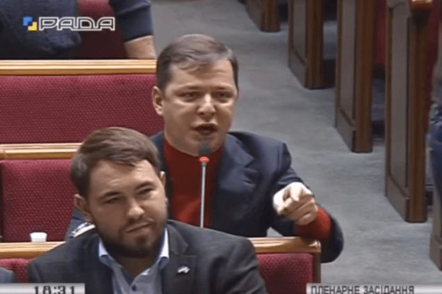 Ляшко - Гройсману: никто за 24 года так не унижал парламент, как вы