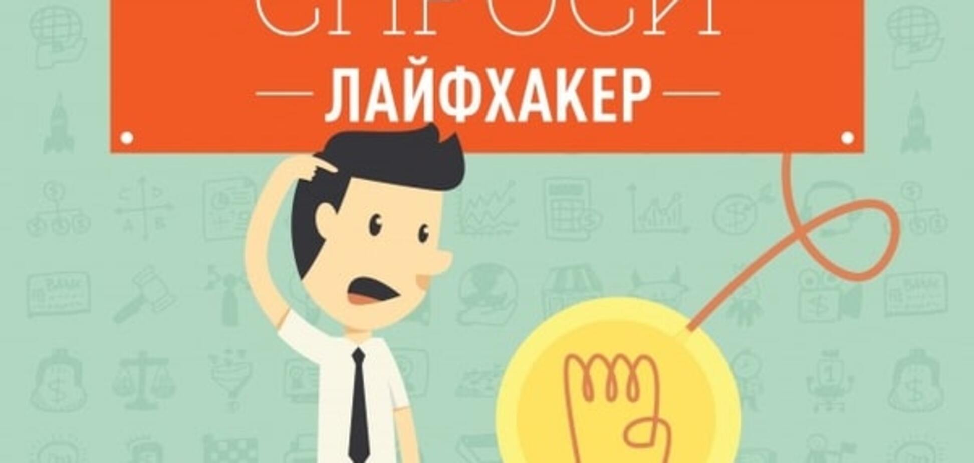 Від гудзиків до дівчини: 30 лайфхаків, які зроблять ваше життя простіше