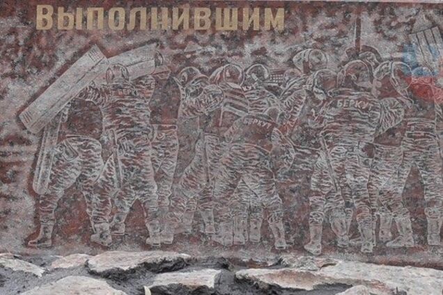 На зоне в Донецке открыли памятник беркутовцам Януковича: фотофакт
