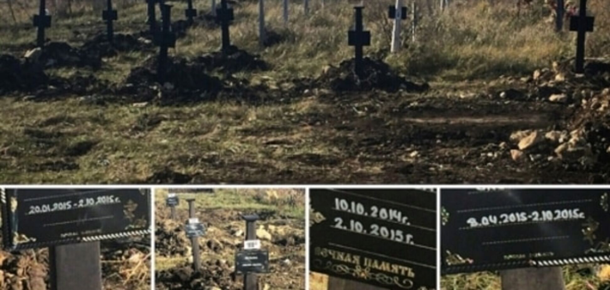 У Ставрополі виявили недавнє масове поховання немовлят: шокуючі фото