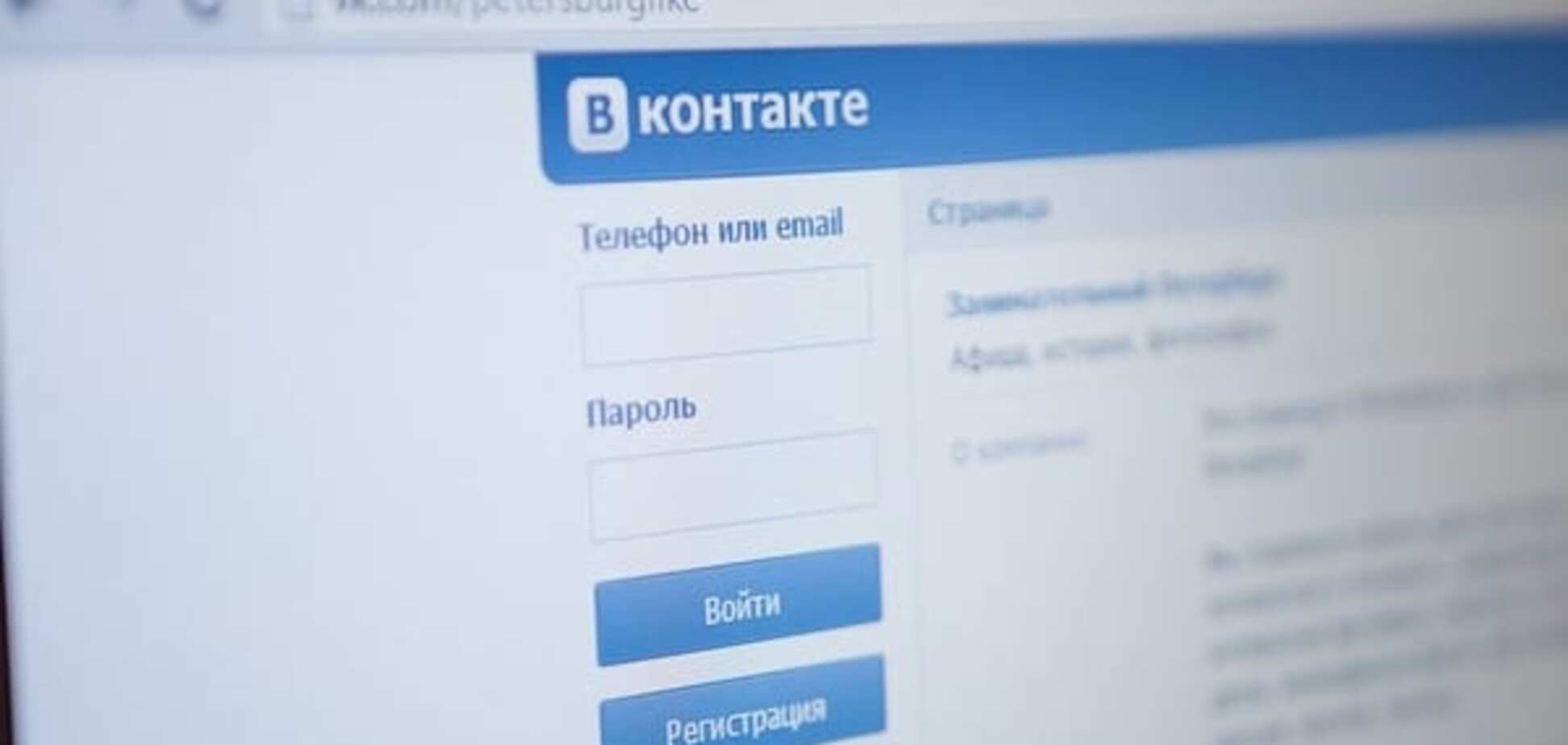'ВКонтакте' навчить користувачів соцмережі українській мові