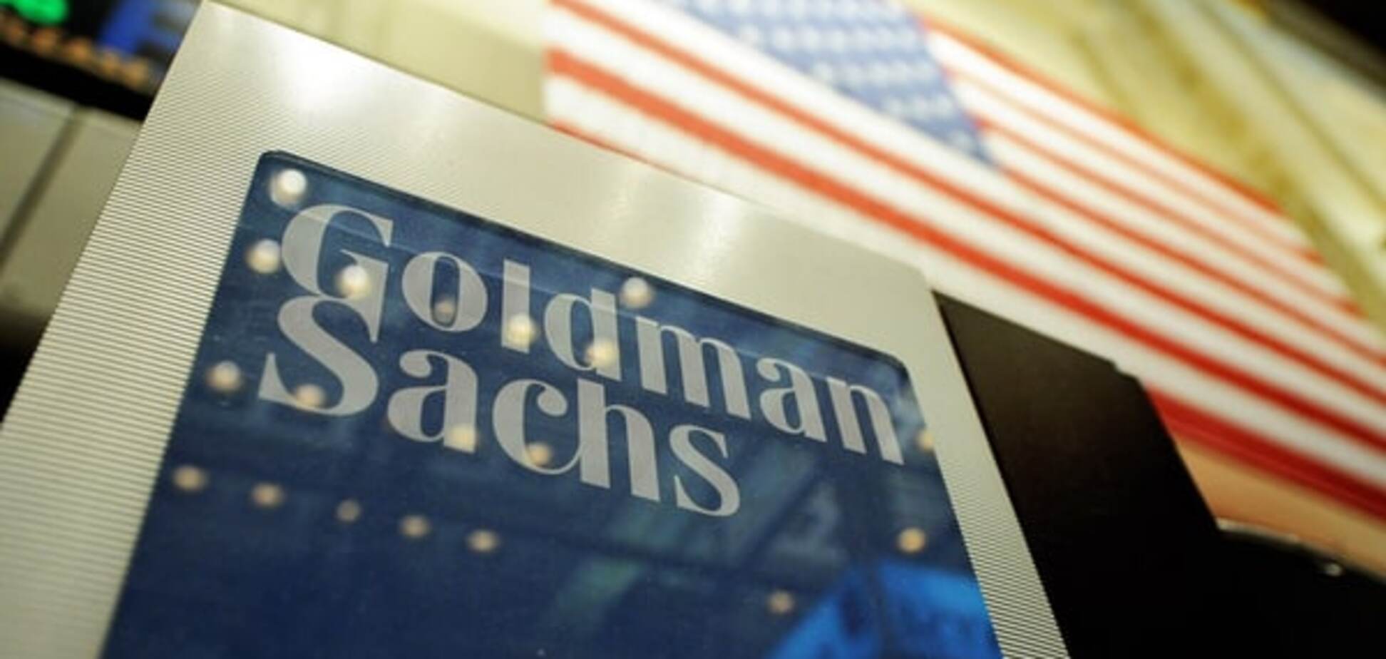 Goldman Sachs прекратил работу фонда, инвестировавшего в Россию и Китай