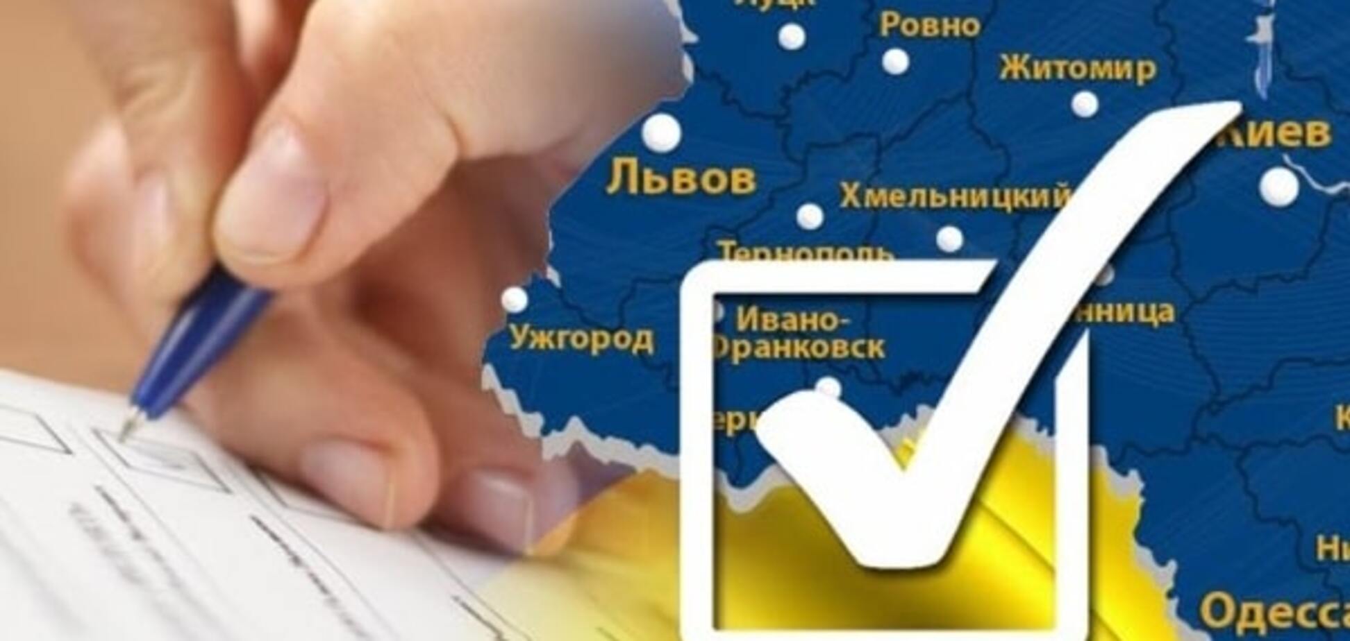 Місцеві вибори: 'УКРОП' увійшов у четвірку лідерів по місцях в облрадах