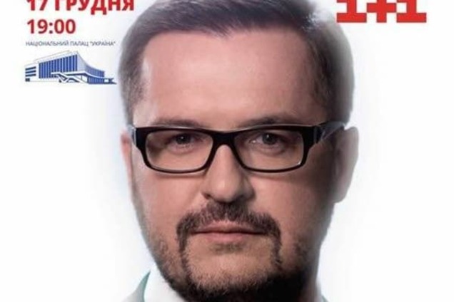 Олександр Пономарьов влаштує романтичне свято в палаці 'Україна'