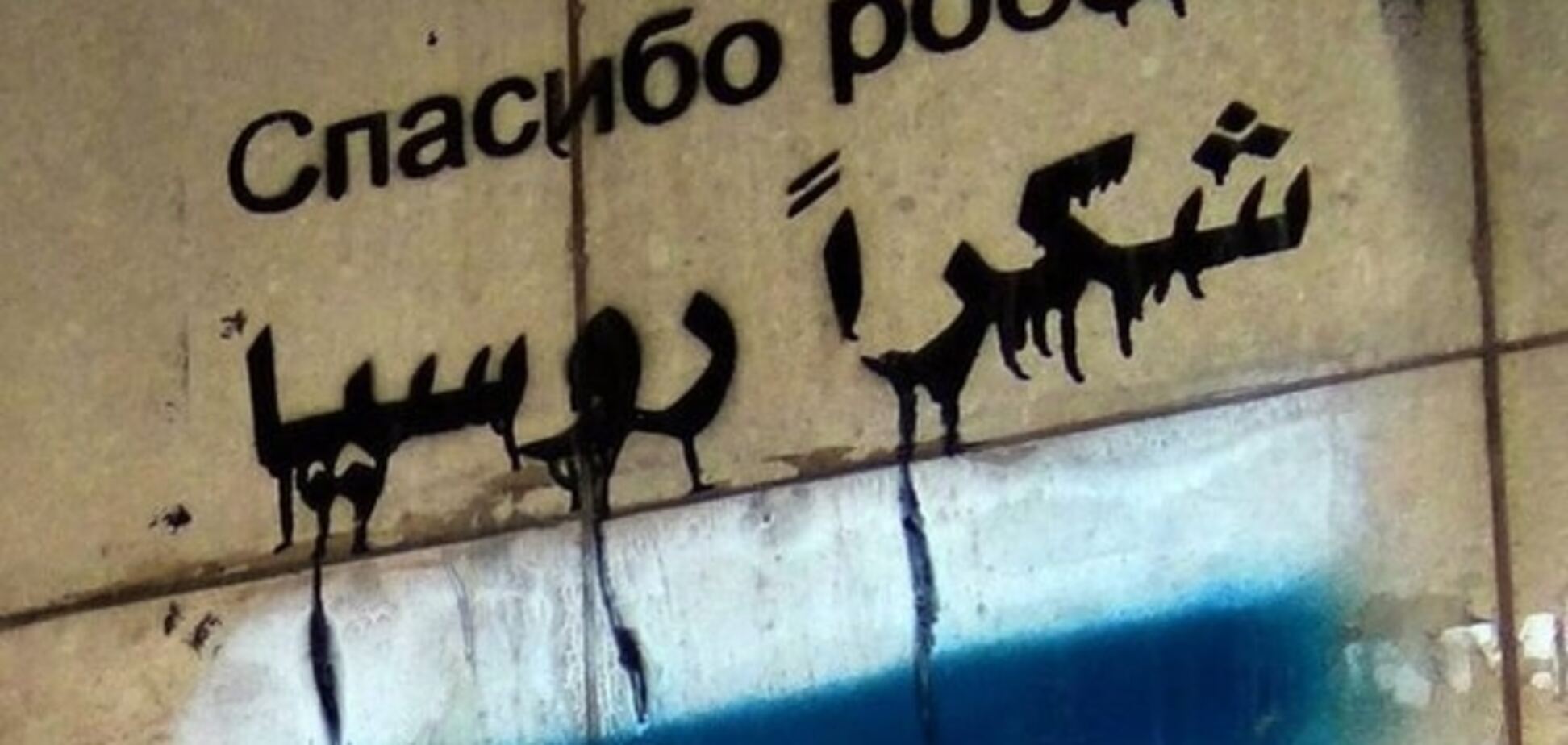 Россия развертывает вторую военную базу в Сирии