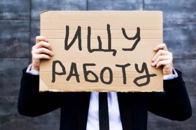 Ищу работу: украинцев массово увольняют с занимаемых должностей. Инфографика 
