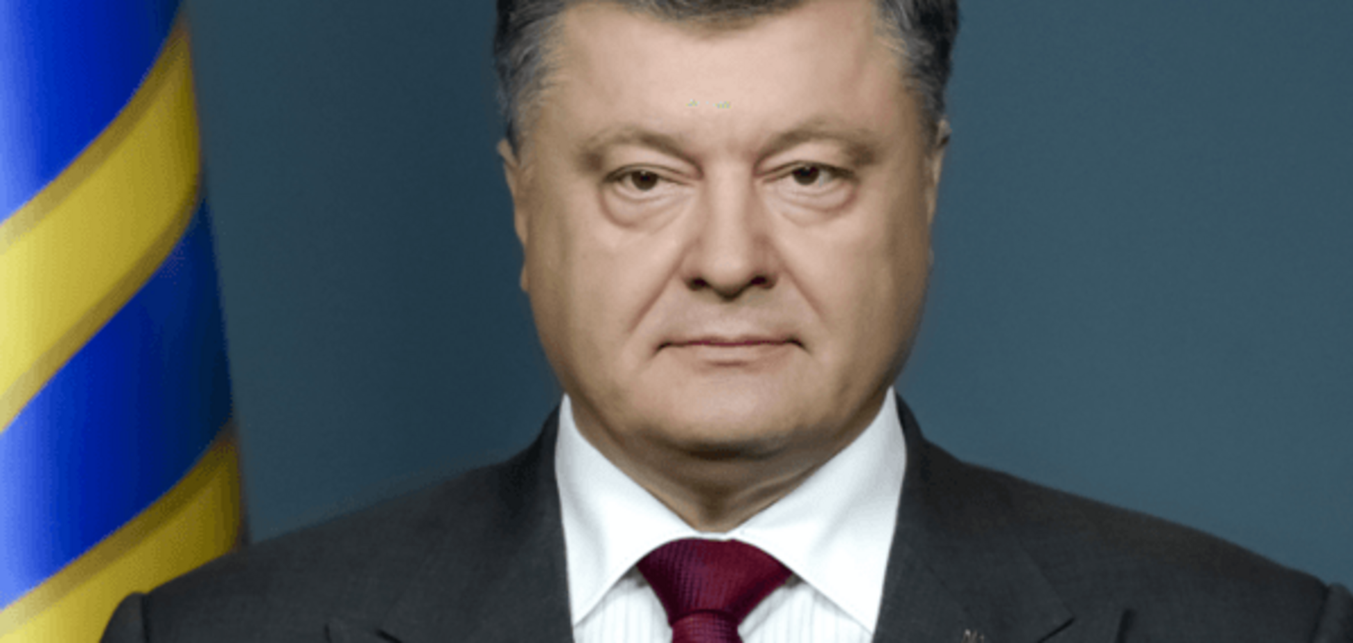 Порошенко рассказал, как избавиться от 'метастаз совка' в украинском обществе