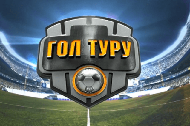 Представлений топ-5 кращих голів 16-го туру чемпіонату України з футболу