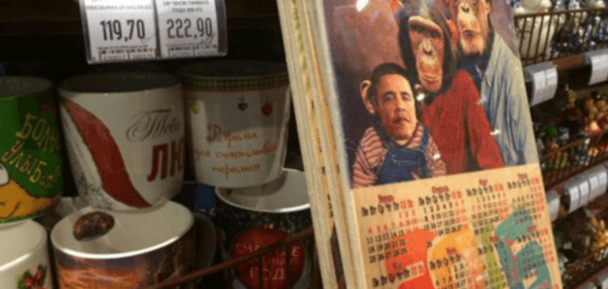 У Росії випустили кухонну дошку з 'Обамою - мавпою': фотофакт