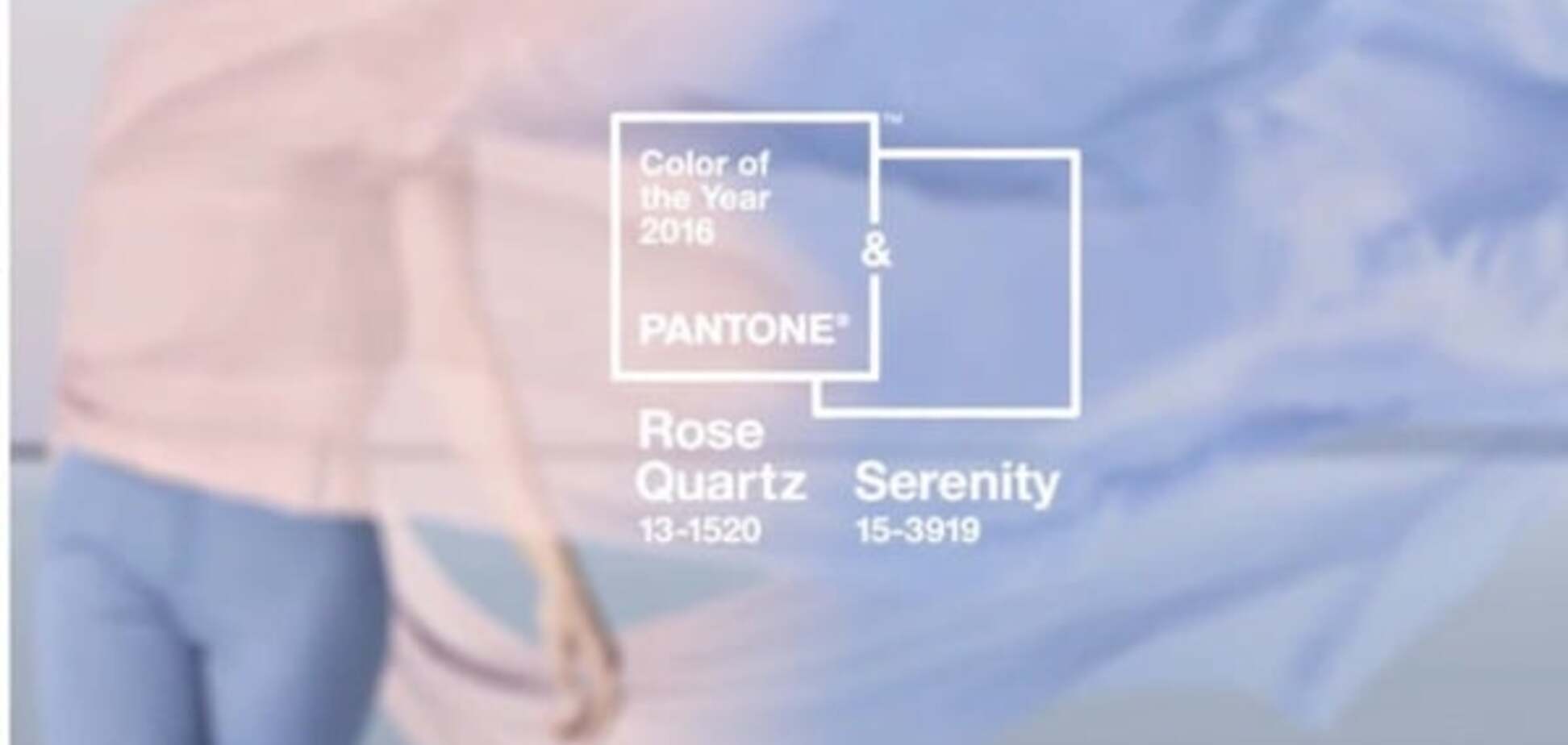 Стали известны самые модные цвета 2016 года