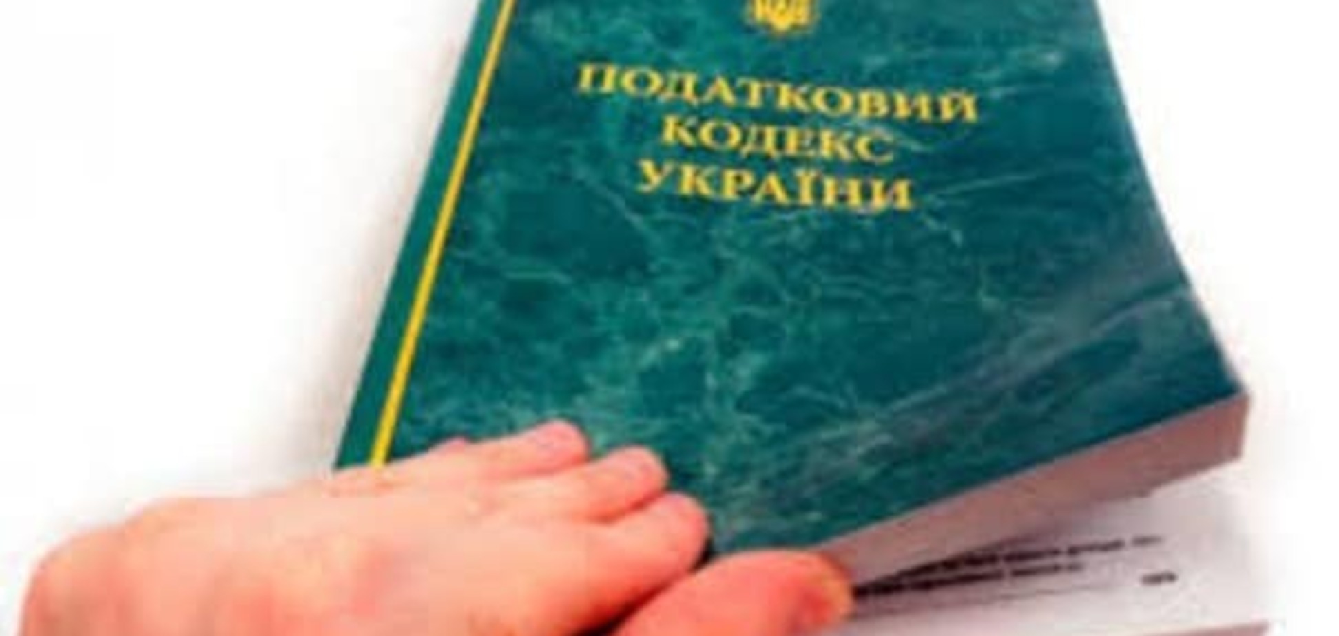 Время Ч: в Раде предположили дату принятия налоговой реформы