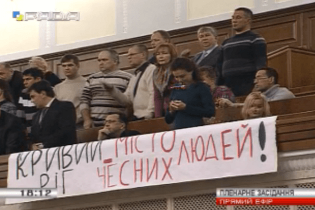 Перевыборы в Кривом Роге 'зависли': Рада разошлась по домам