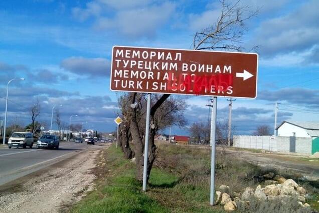 'Я художник, я так вижу': в Крыму показали свою 'любовь' к туркам