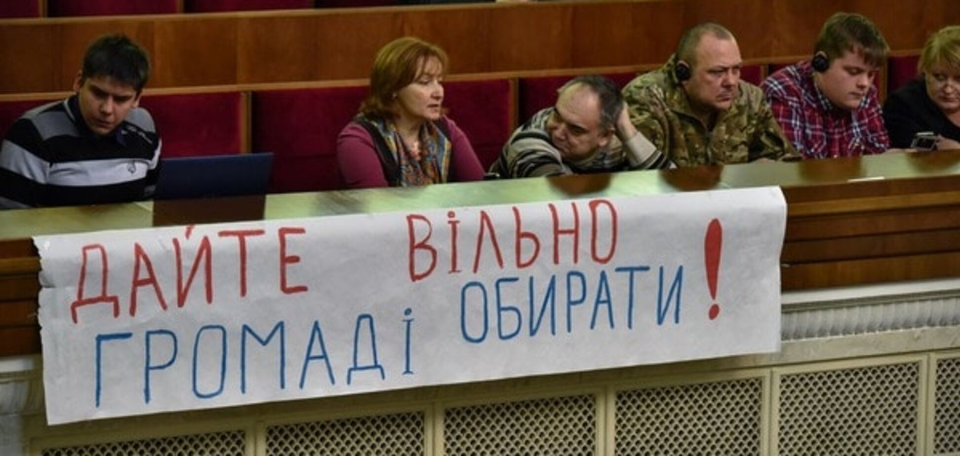 'Самопоміч' объявила Раде бойкот из-за выборов в Кривом Роге