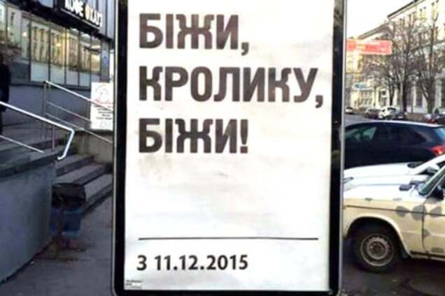 СМИ узнали цену троллинга 'кролика' перед отчетом Кабмина