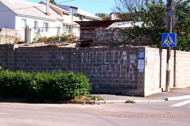 'Прости, Украина': в Севастополе патриоты показали свою любовь к Родине