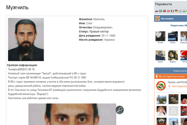 'Альфа' и рука Москвы