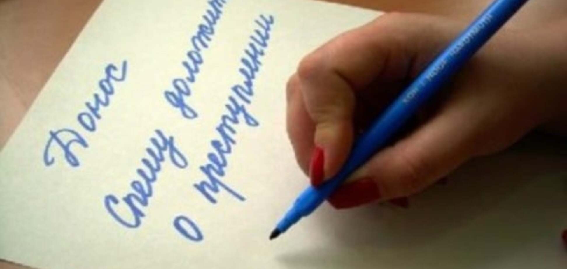 Хватит это терпеть: в России создали сервис для 'доносов'