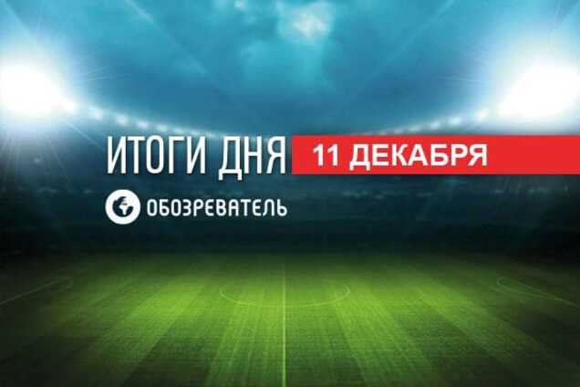 Коломойский принял решение по 'Днепру'. Спортивные итоги 11 декабря