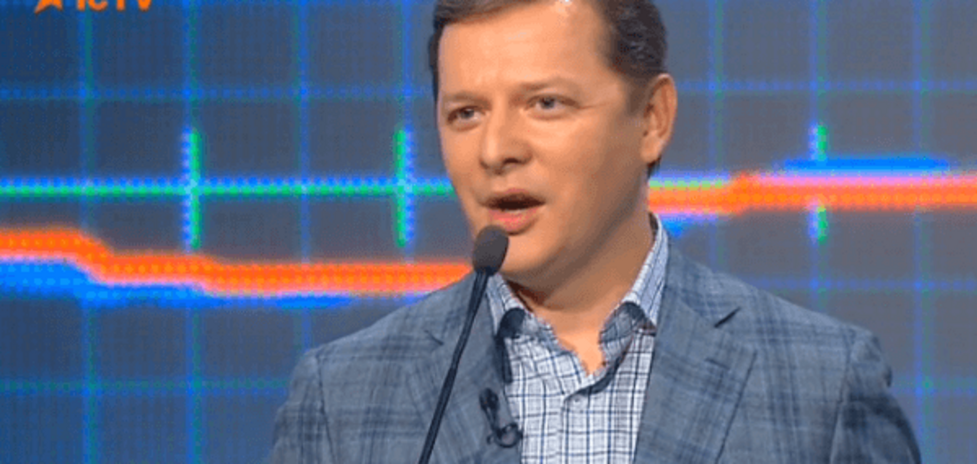 Ляшко рассказал, как можно выбрать нового премьера