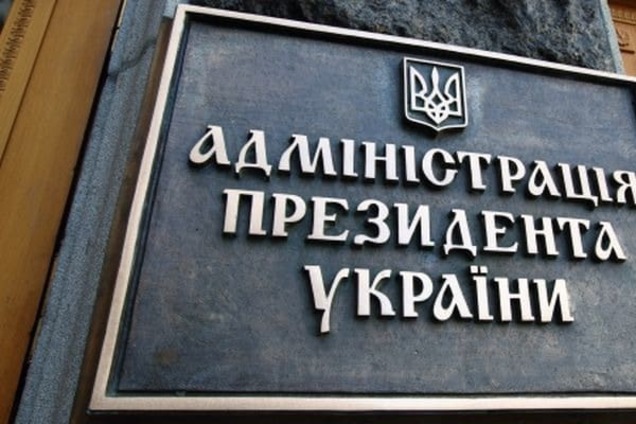 У Порошенко отреагировали на конфликт Саакашвили с Аваковым