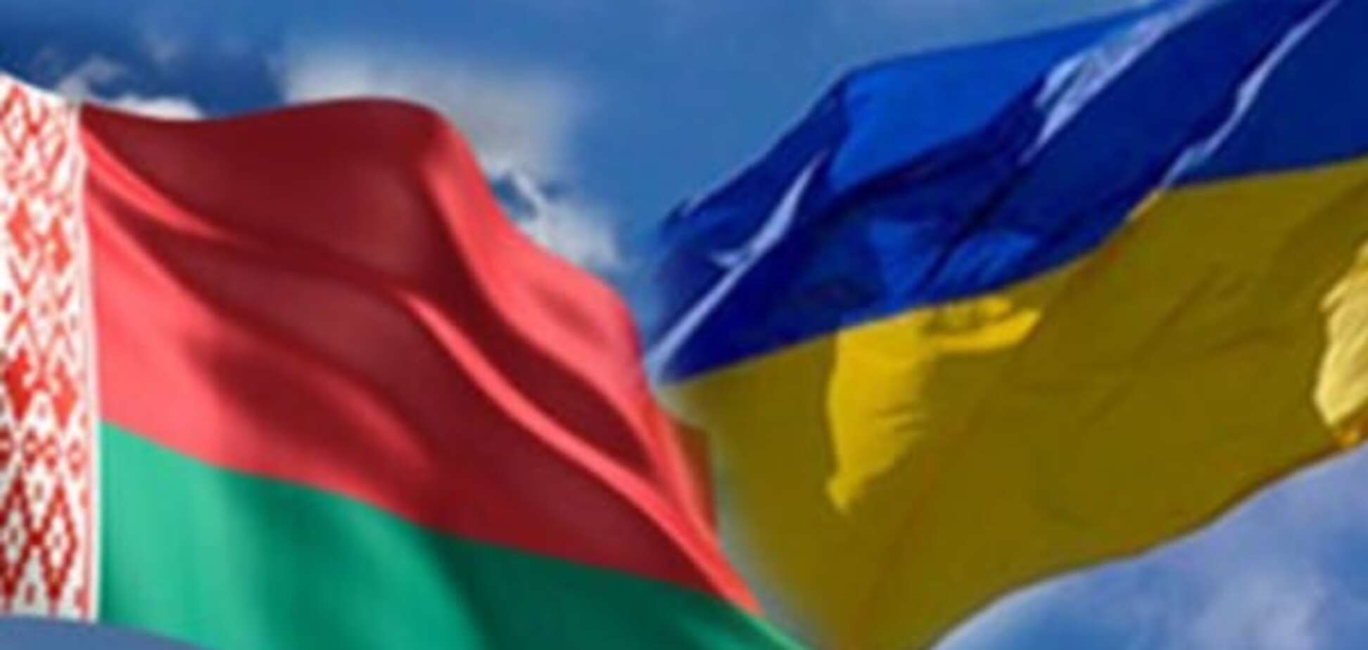 Україна і Білорусь оголосили про спільну митну реформу