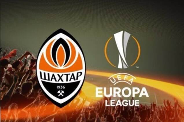 'Шахтер' узнал соперника в 1/16 финала Лиги Европы