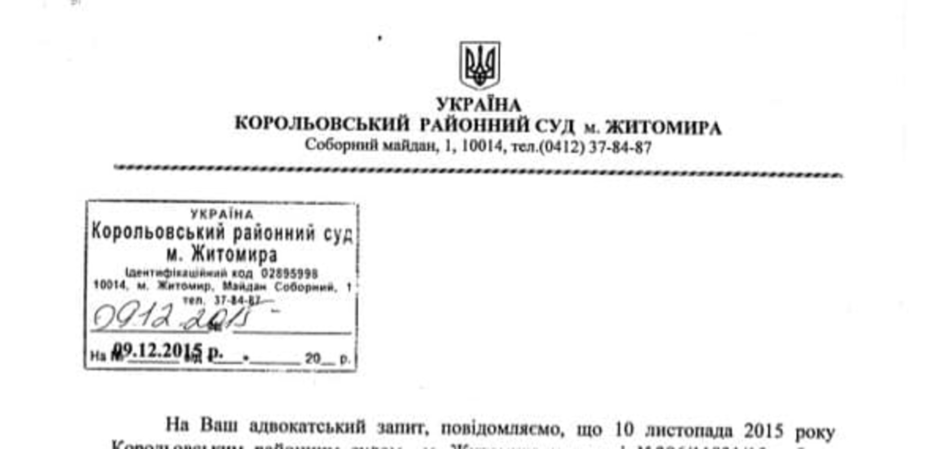 Суд отменил решение о лишении компании Pirsum services limited корпоративных прав