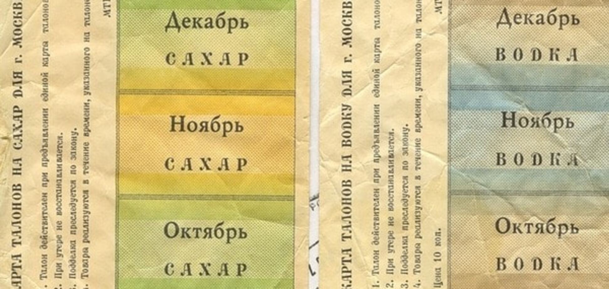 'Такую страну прос*али!'