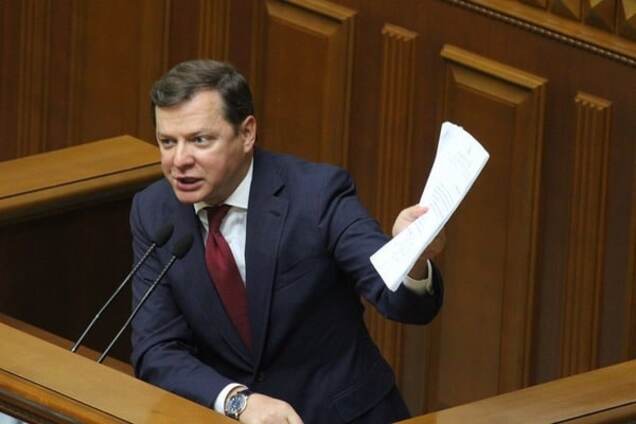 Ляшко внес в Раду постановление о внеочередных выборах