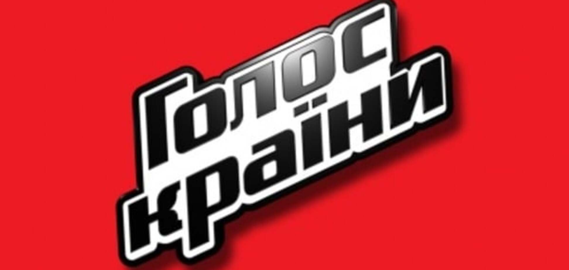 Организаторы 'Голос країни' сообщили имя первого судьи шестого сезона шоу