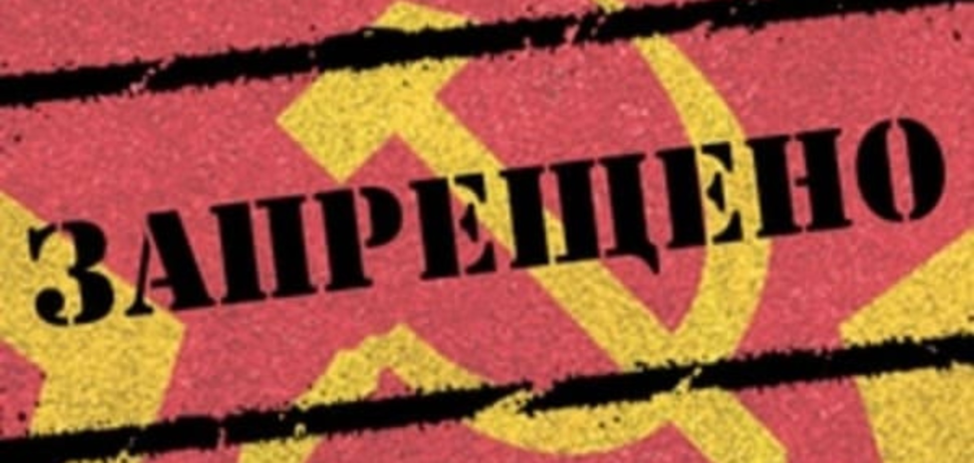 Суд заборонив діяльність Компартії України