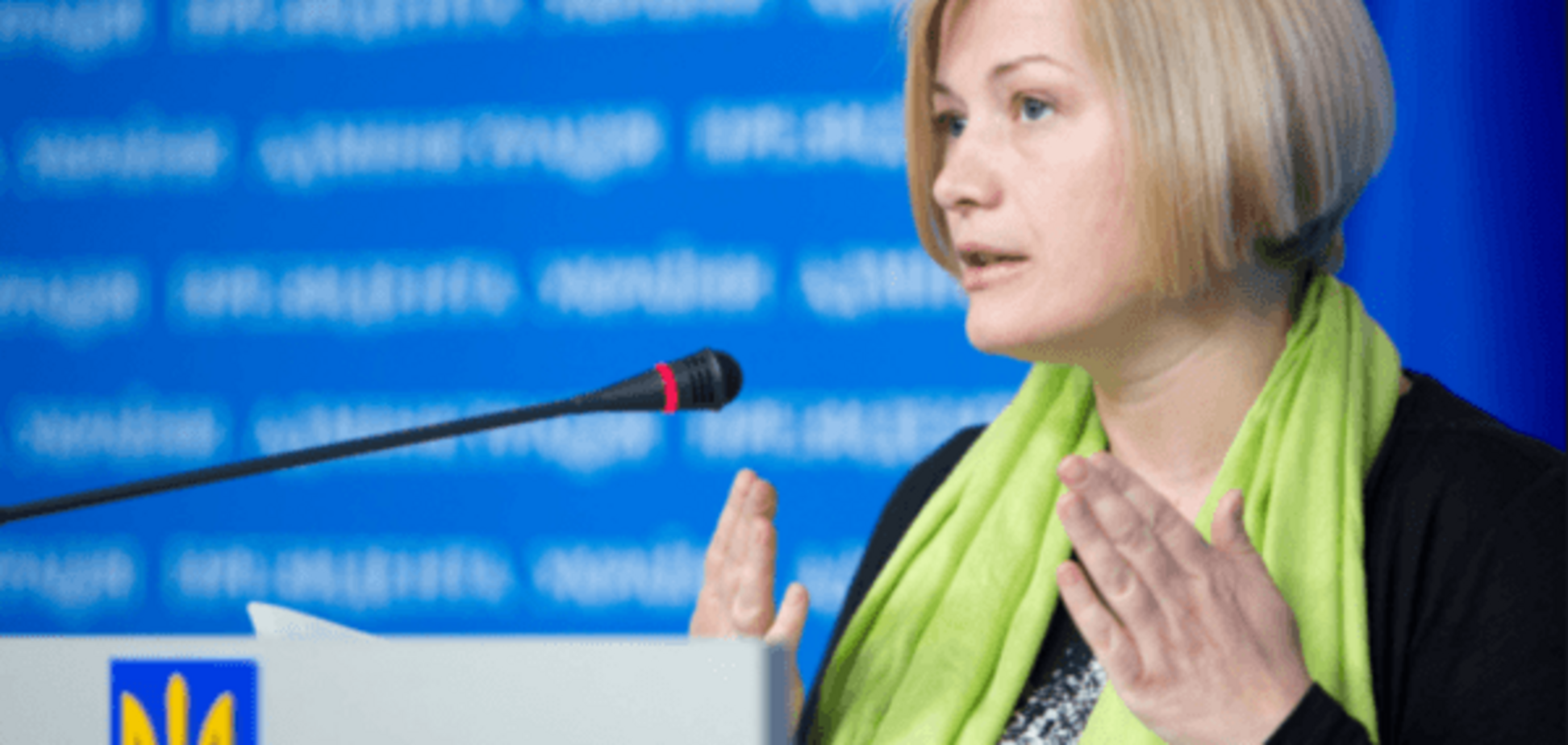 Геращенко рассказала, как будет урегулирован вопрос амнистии для террористов 'ДНР' и 'ЛНР'